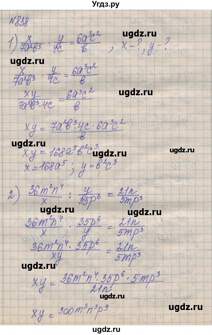 ГДЗ (Решебник №1) по алгебре 8 класс Мерзляк А.Г. / вправи номер / 838