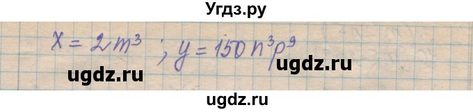 ГДЗ (Решебник №1) по алгебре 8 класс Мерзляк А.Г. / вправи номер / 838(продолжение 2)