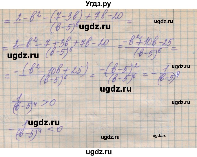 ГДЗ (Решебник №1) по алгебре 8 класс Мерзляк А.Г. / вправи номер / 84(продолжение 2)