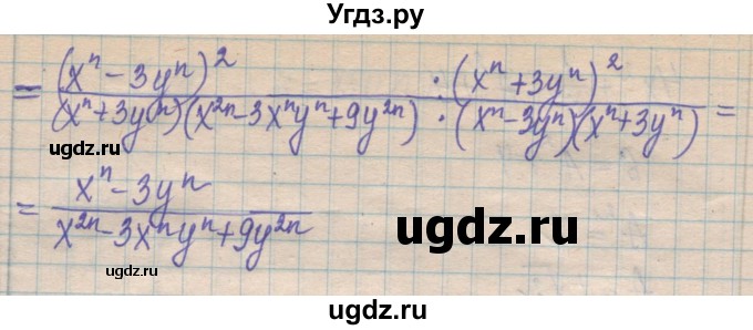 ГДЗ (Решебник №1) по алгебре 8 класс Мерзляк А.Г. / вправи номер / 841(продолжение 2)