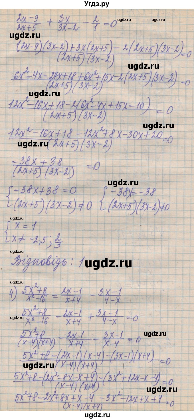 ГДЗ (Решебник №1) по алгебре 8 класс Мерзляк А.Г. / вправи номер / 845(продолжение 3)