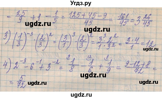 ГДЗ (Решебник №1) по алгебре 8 класс Мерзляк А.Г. / вправи номер / 847(продолжение 2)