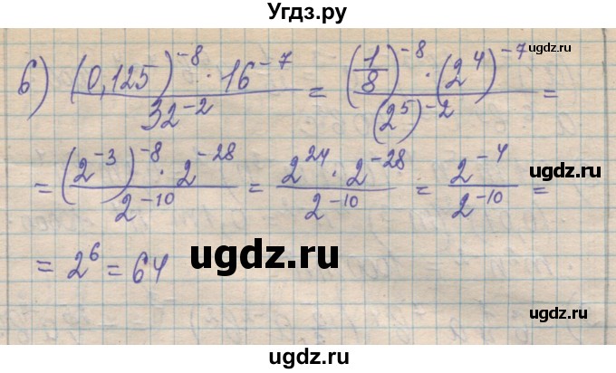 ГДЗ (Решебник №1) по алгебре 8 класс Мерзляк А.Г. / вправи номер / 851(продолжение 2)