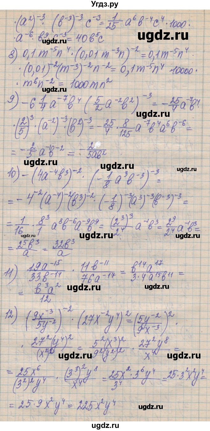 ГДЗ (Решебник №1) по алгебре 8 класс Мерзляк А.Г. / вправи номер / 852(продолжение 2)