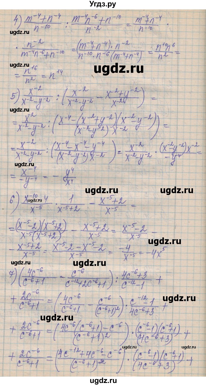 ГДЗ (Решебник №1) по алгебре 8 класс Мерзляк А.Г. / вправи номер / 853(продолжение 2)