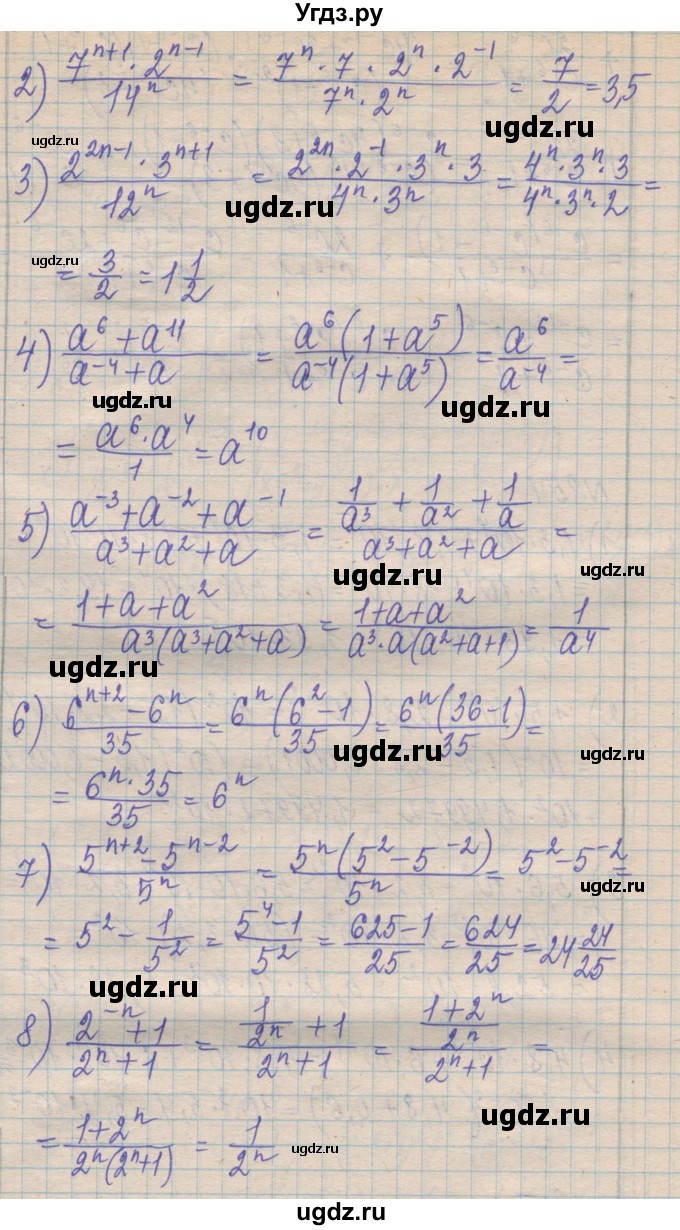 ГДЗ (Решебник №1) по алгебре 8 класс Мерзляк А.Г. / вправи номер / 855(продолжение 2)