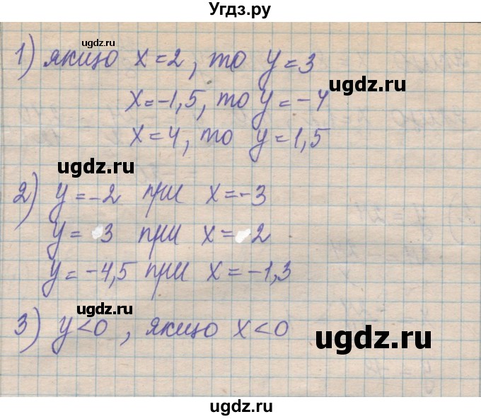 ГДЗ (Решебник №1) по алгебре 8 класс Мерзляк А.Г. / вправи номер / 857(продолжение 2)