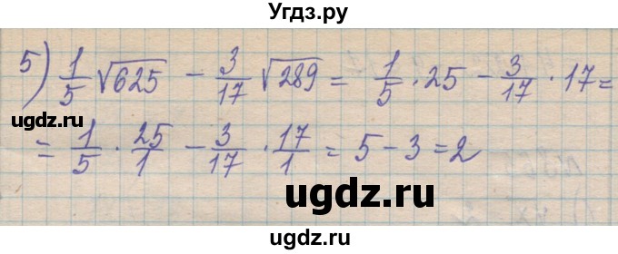 ГДЗ (Решебник №1) по алгебре 8 класс Мерзляк А.Г. / вправи номер / 863(продолжение 2)