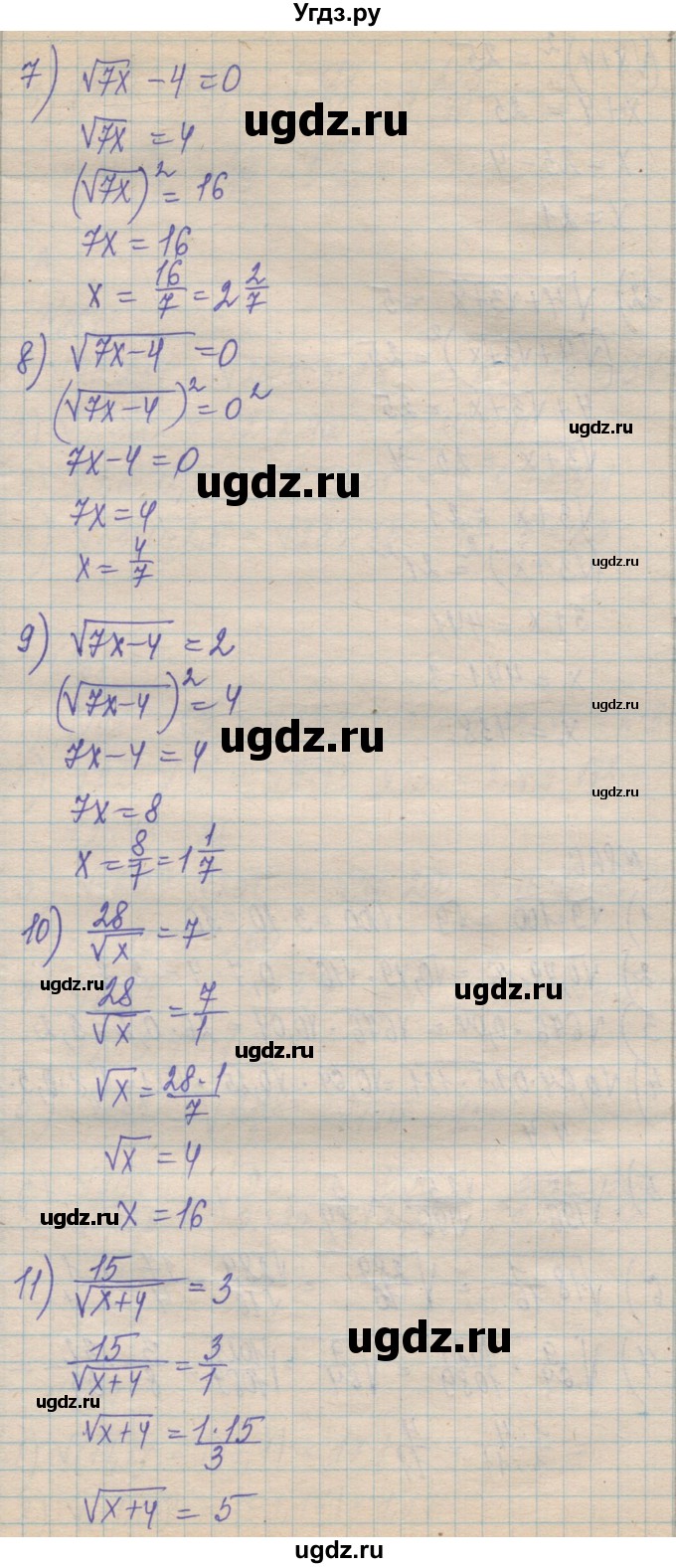 ГДЗ (Решебник №1) по алгебре 8 класс Мерзляк А.Г. / вправи номер / 865(продолжение 2)