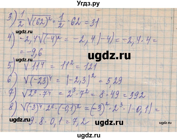 ГДЗ (Решебник №1) по алгебре 8 класс Мерзляк А.Г. / вправи номер / 869(продолжение 2)