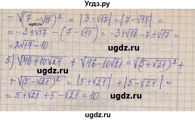ГДЗ (Решебник №1) по алгебре 8 класс Мерзляк А.Г. / вправи номер / 872(продолжение 2)