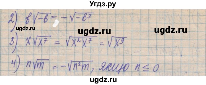 ГДЗ (Решебник №1) по алгебре 8 класс Мерзляк А.Г. / вправи номер / 876(продолжение 2)