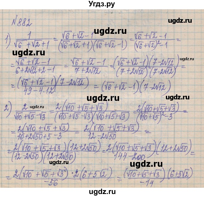 ГДЗ (Решебник №1) по алгебре 8 класс Мерзляк А.Г. / вправи номер / 882