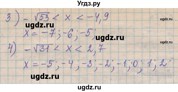 ГДЗ (Решебник №1) по алгебре 8 класс Мерзляк А.Г. / вправи номер / 891(продолжение 2)
