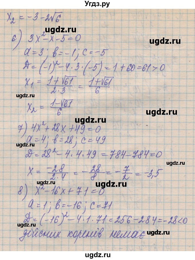 ГДЗ (Решебник №1) по алгебре 8 класс Мерзляк А.Г. / вправи номер / 893(продолжение 3)