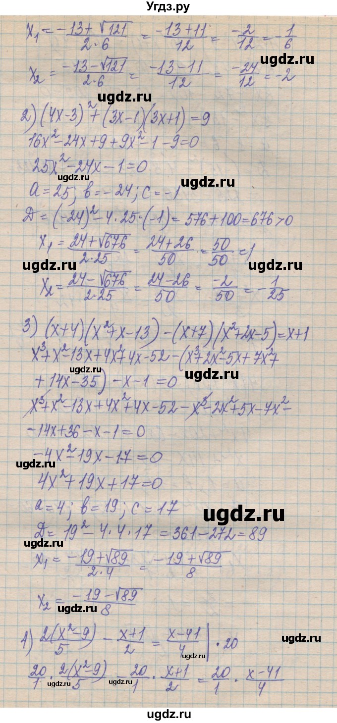 ГДЗ (Решебник №1) по алгебре 8 класс Мерзляк А.Г. / вправи номер / 894(продолжение 2)