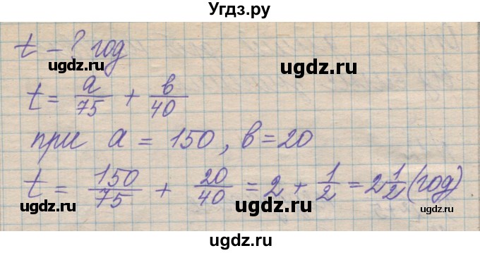 ГДЗ (Решебник №1) по алгебре 8 класс Мерзляк А.Г. / вправи номер / 9(продолжение 2)