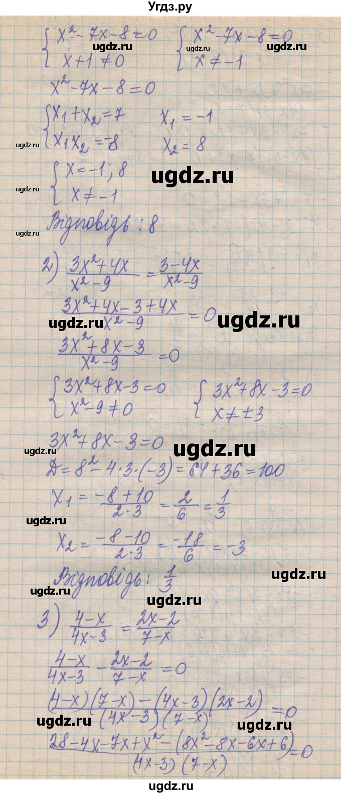 ГДЗ (Решебник №1) по алгебре 8 класс Мерзляк А.Г. / вправи номер / 905(продолжение 2)