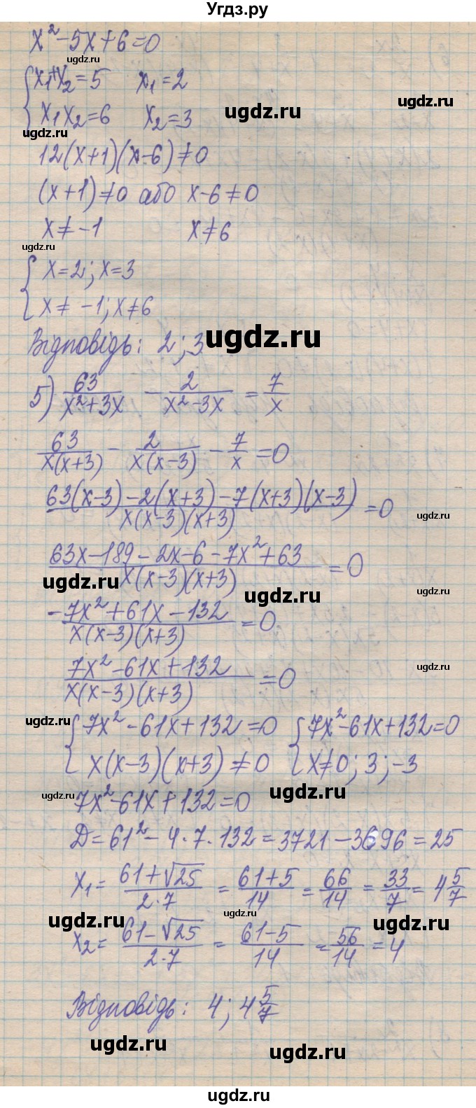 ГДЗ (Решебник №1) по алгебре 8 класс Мерзляк А.Г. / вправи номер / 905(продолжение 4)