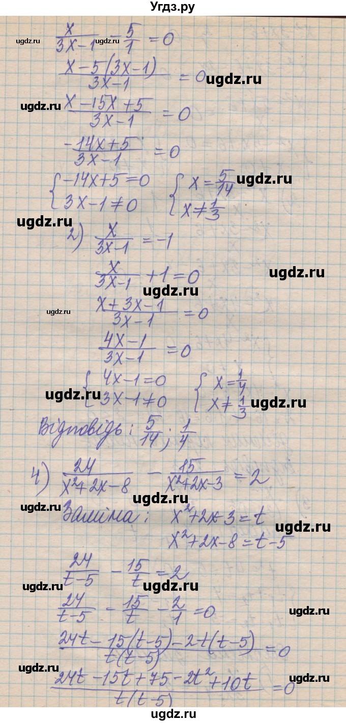 ГДЗ (Решебник №1) по алгебре 8 класс Мерзляк А.Г. / вправи номер / 906(продолжение 4)