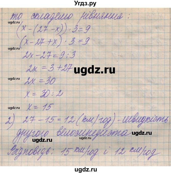 ГДЗ (Решебник №1) по алгебре 8 класс Мерзляк А.Г. / вправи номер / 91(продолжение 2)