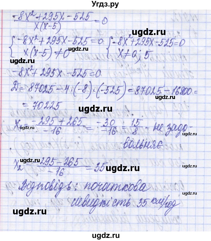 ГДЗ (Решебник №1) по алгебре 8 класс Мерзляк А.Г. / вправи номер / 912(продолжение 2)