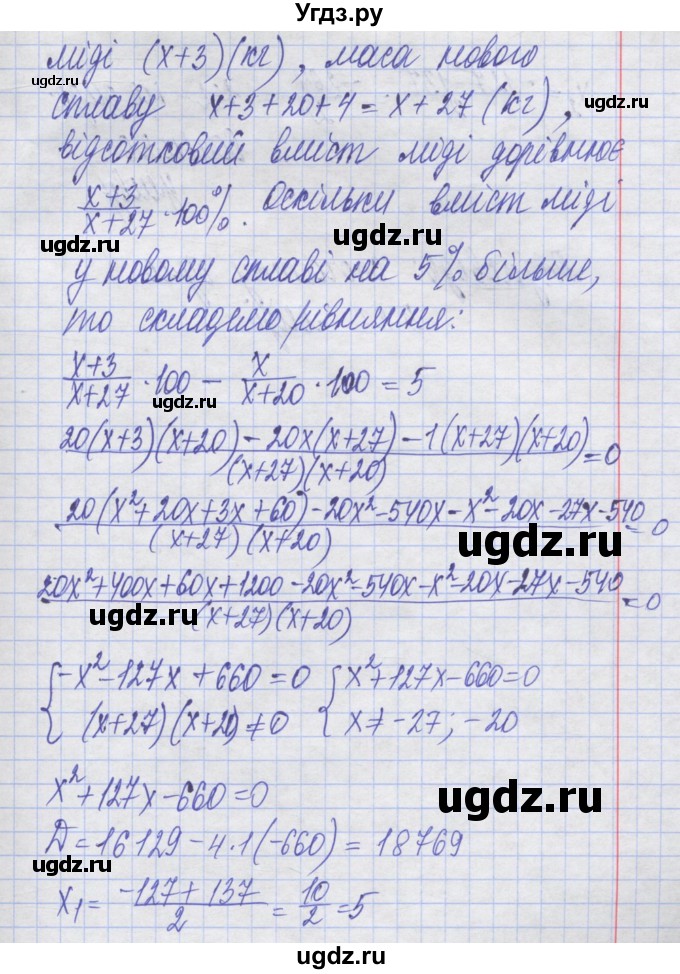 ГДЗ (Решебник №1) по алгебре 8 класс Мерзляк А.Г. / вправи номер / 913(продолжение 2)