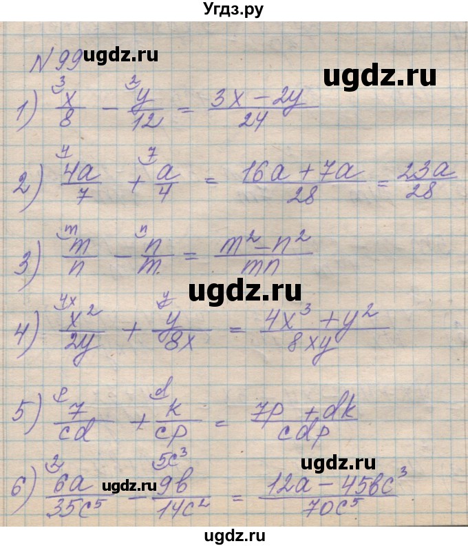 ГДЗ (Решебник №1) по алгебре 8 класс Мерзляк А.Г. / вправи номер / 99