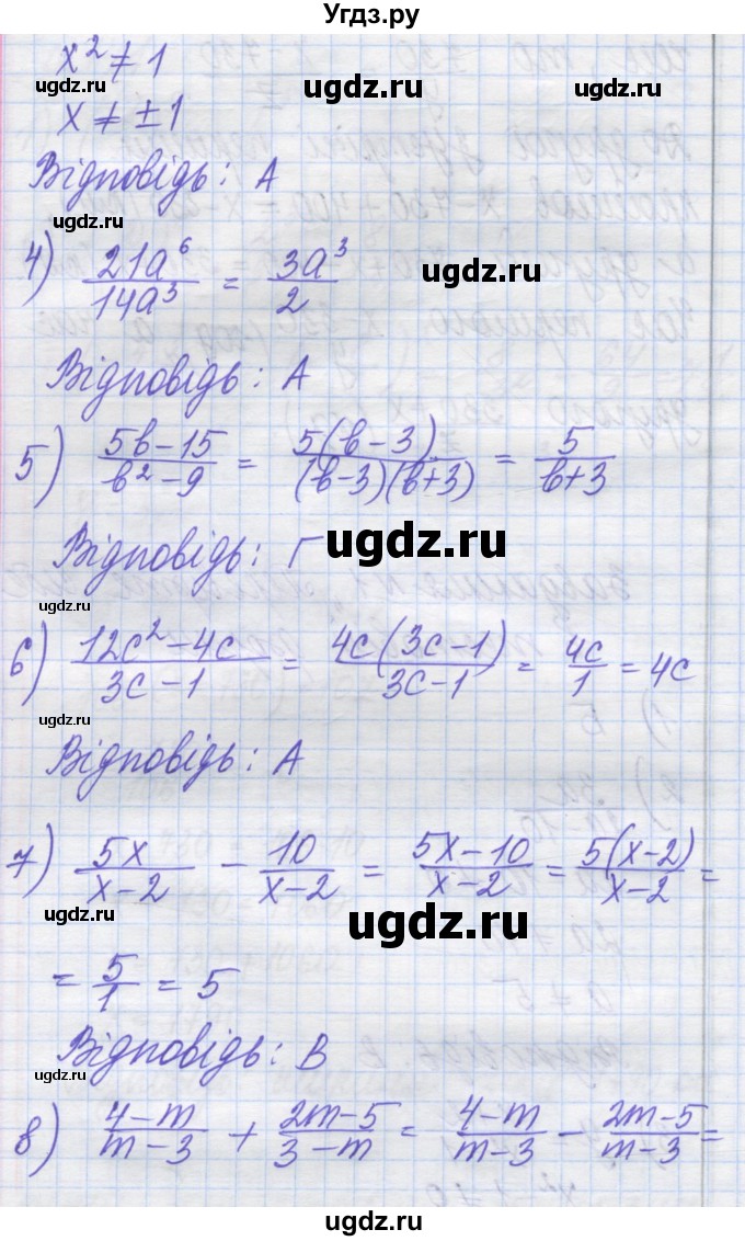 ГДЗ (Решебник №1) по алгебре 8 класс Мерзляк А.Г. / перевiрте себе номер / 1(продолжение 2)