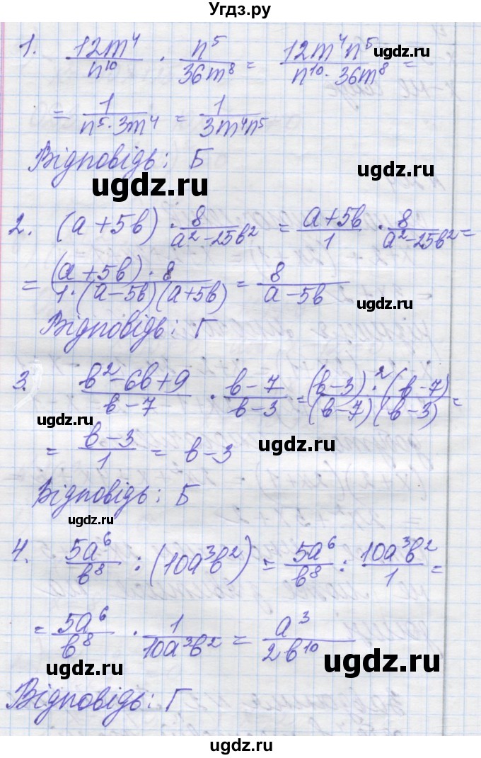 ГДЗ (Решебник №1) по алгебре 8 класс Мерзляк А.Г. / перевiрте себе номер / 2(продолжение 2)