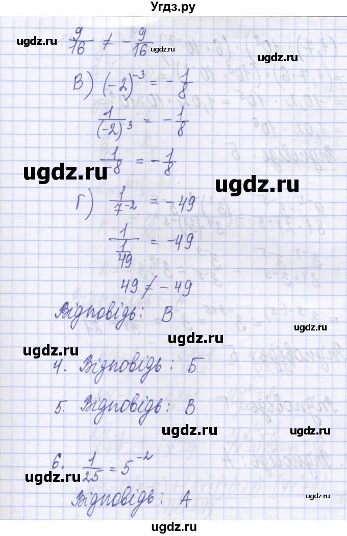 ГДЗ (Решебник №1) по алгебре 8 класс Мерзляк А.Г. / перевiрте себе номер / 3(продолжение 3)