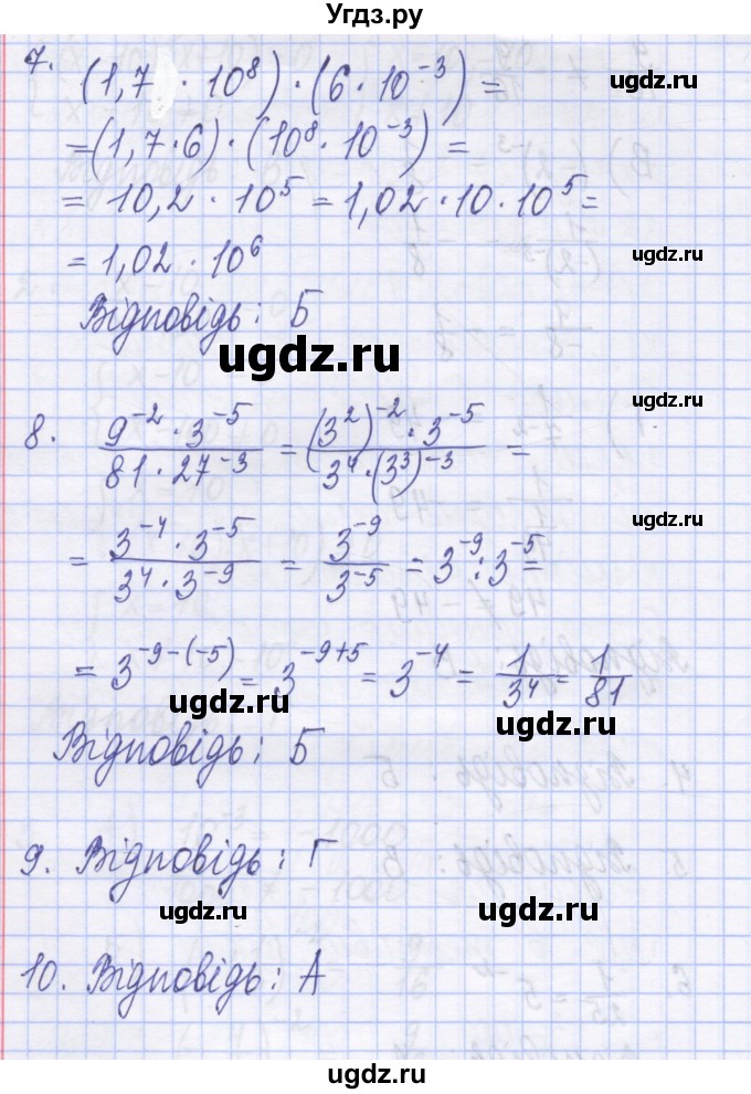 ГДЗ (Решебник №1) по алгебре 8 класс Мерзляк А.Г. / перевiрте себе номер / 3(продолжение 4)