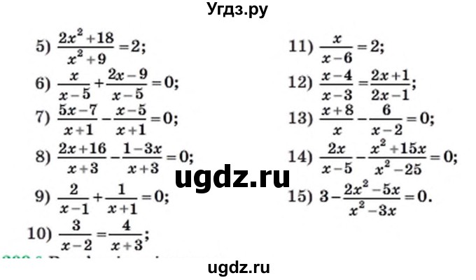 ГДЗ (Учебник) по алгебре 8 класс Мерзляк А.Г. / вправи номер / 207(продолжение 2)