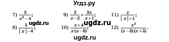 ГДЗ (Учебник) по алгебре 8 класс Мерзляк А.Г. / вправи номер / 5(продолжение 2)