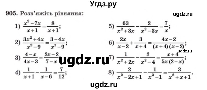 ГДЗ (Учебник) по алгебре 8 класс Мерзляк А.Г. / вправи номер / 905