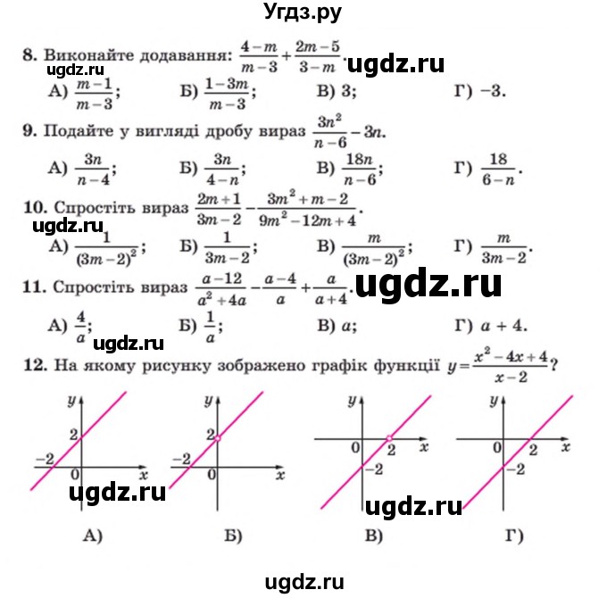 ГДЗ (Учебник) по алгебре 8 класс Мерзляк А.Г. / перевiрте себе номер / 1(продолжение 2)