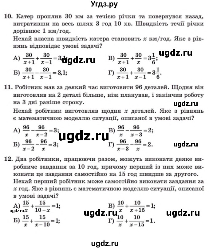 ГДЗ (Учебник) по алгебре 8 класс Мерзляк А.Г. / перевiрте себе номер / 6(продолжение 2)