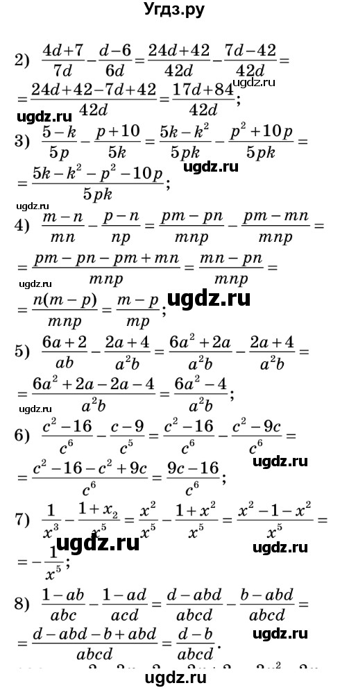 ГДЗ (Решебник №2) по алгебре 8 класс Мерзляк А.Г. / вправи номер / 101(продолжение 2)