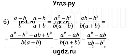 ГДЗ (Решебник №2) по алгебре 8 класс Мерзляк А.Г. / вправи номер / 102(продолжение 2)