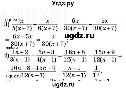 ГДЗ (Решебник №2) по алгебре 8 класс Мерзляк А.Г. / вправи номер / 105(продолжение 2)