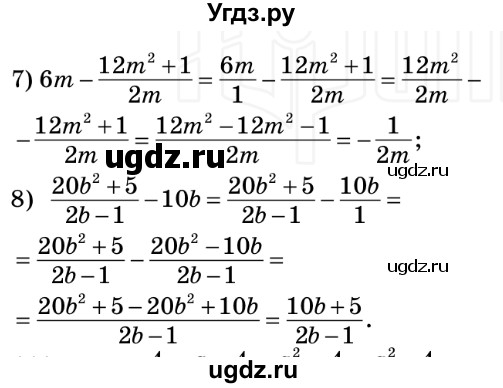 ГДЗ (Решебник №2) по алгебре 8 класс Мерзляк А.Г. / вправи номер / 110(продолжение 2)