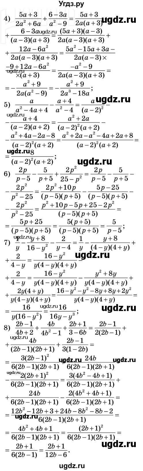 ГДЗ (Решебник №2) по алгебре 8 класс Мерзляк А.Г. / вправи номер / 112(продолжение 2)