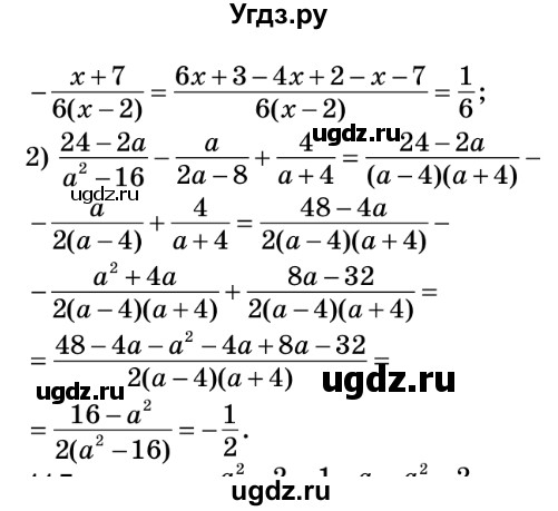 ГДЗ (Решебник №2) по алгебре 8 класс Мерзляк А.Г. / вправи номер / 114(продолжение 2)