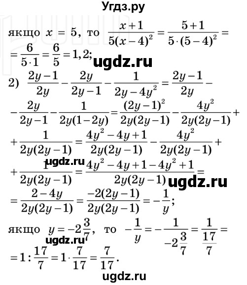 ГДЗ (Решебник №2) по алгебре 8 класс Мерзляк А.Г. / вправи номер / 118(продолжение 2)