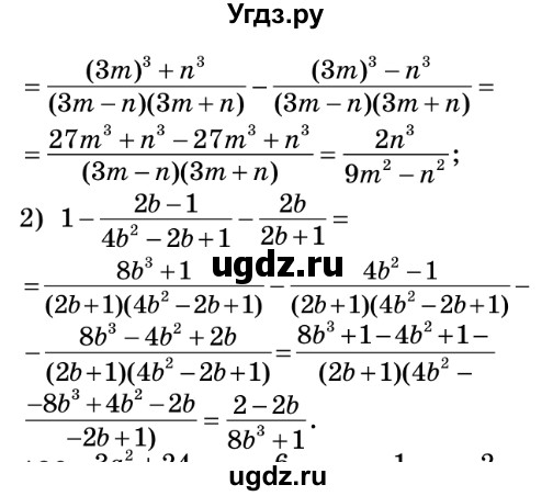 ГДЗ (Решебник №2) по алгебре 8 класс Мерзляк А.Г. / вправи номер / 122(продолжение 2)