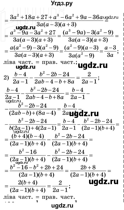ГДЗ (Решебник №2) по алгебре 8 класс Мерзляк А.Г. / вправи номер / 125(продолжение 2)