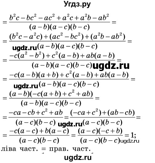 ГДЗ (Решебник №2) по алгебре 8 класс Мерзляк А.Г. / вправи номер / 127(продолжение 2)