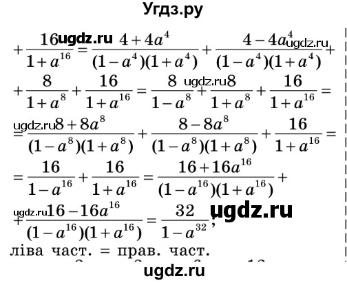 ГДЗ (Решебник №2) по алгебре 8 класс Мерзляк А.Г. / вправи номер / 130(продолжение 2)