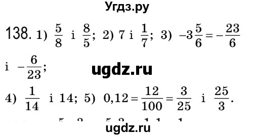 ГДЗ (Решебник №2) по алгебре 8 класс Мерзляк А.Г. / вправи номер / 138