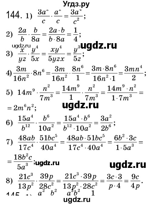 ГДЗ (Решебник №2) по алгебре 8 класс Мерзляк А.Г. / вправи номер / 144